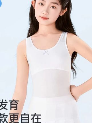 【女童发育期内衣】小学生8-12岁背心女童专用夏季打底 #发育期专用 #无痕背心 #夏季打底 #8-12岁女童 #透气舒适