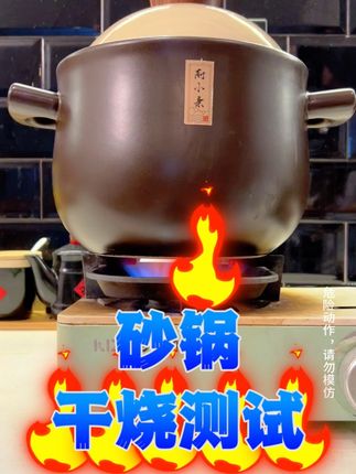 干烧不炸不裂营养养生锅#厨小亲砂锅#厨房好物#无涂层不粘锅#不炸不裂
