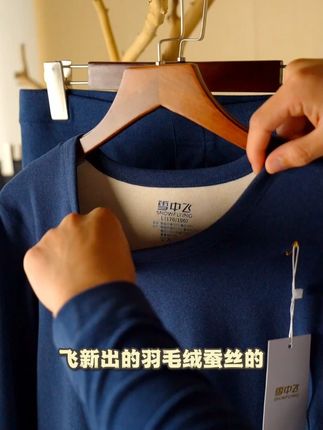 冬天穿衣显胖的,穿它就特别适合,还是雪中飞羽毛绒加桑蚕丝的, 特暖和,弹力贼大不膈应,#保暖不臃肿  #保暖套装  #御寒保暖🔥🔥  #保暖又好看  #保暖内衣