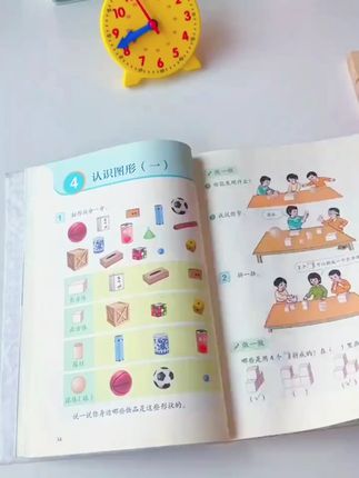 【送名师课件】25-26学年小学一年级数学教具全套上下册学具 #数学教具全套 #教具#一年级数学教具