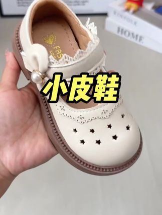 家里有女儿的赶紧来抢这双公主小香风小皮鞋真的太可爱了#公主鞋 #早秋新款 #超便宜超划算 #女童小皮鞋
