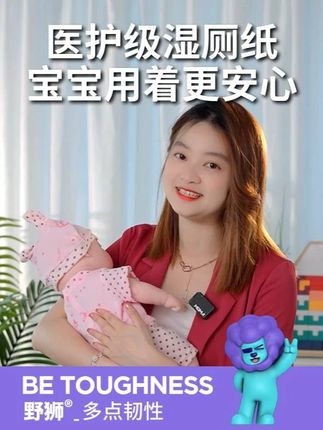 #野狮湿厕纸真的只有0次和无数次!尤其是夏天黏黏腻腻的,用完超清爽!#湿厕纸#卫生间好物#湿纸巾#痔疮