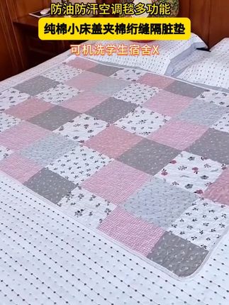 床盖被#床盖被
