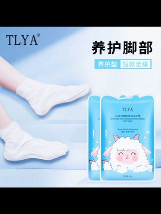 TLYA山羊奶脚膜补水保湿去角质烟酰胺滋润嫩滑去死皮足膜美足护理#脚膜推荐 #美足护理 #山羊奶脚膜 #补水保湿 #去角质