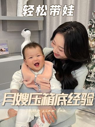 育婴师辣妈Ellalle