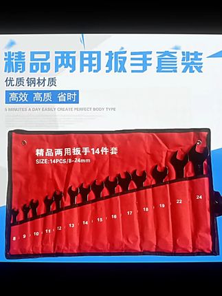 工业级耐用加厚铬钒钢两用扳手14件套扳手开口扳手组合套装汽修工#扳手套装 #铬钒钢工具 #汽修工具 #耐用工具 #工业级扳手