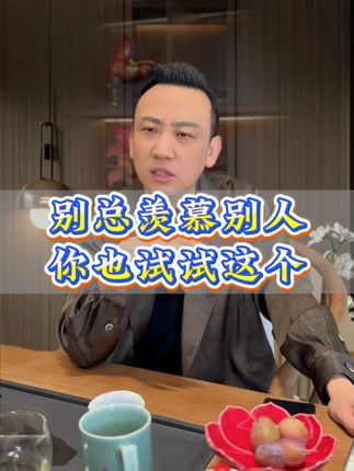 你也试试这个!#凤九