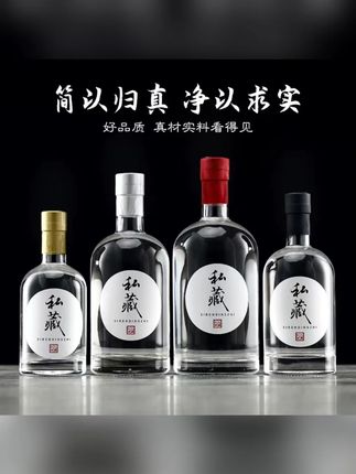 玻璃酒瓶空瓶白酒瓶高档密封自酿存酒泡酒果酒专用加厚分装酒瓶子#玻璃酒瓶 #白酒瓶 #密封酒瓶 #自酿酒瓶 #酒具好物