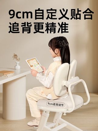 【真国补】爱果乐学习椅小学生专用椅子升降调节写字椅矫正坐姿追背座椅#学习椅 #学习桌椅 #可升降学习椅子 #学习椅子 #学习椅推荐