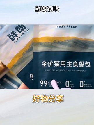 #鲜朗试吃 #宠物好物