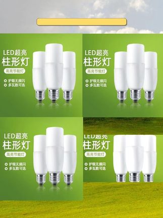 #LED灯泡 #节能灯泡 #超亮灯泡 #家用照明灯泡 #护眼灯泡 led灯泡节能节能灯超亮圆柱形护眼白光家用螺口E27吊灯照明高亮度