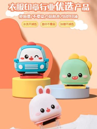 郝劭文推荐#儿童名字印章 #防水姓名贴 #幼儿园印章 #入学用品 #衣服印章 儿童名字印章防水不掉色衣服姓名贴上幼儿园必备宝宝入园入学用品