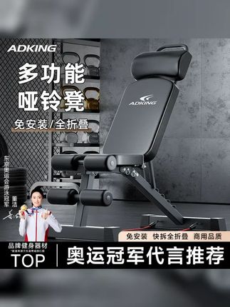 哑铃凳训练飞鸟辅助器多功能运动健身器材锻炼卧推椅子专业健身凳 #实用工具 #健身干货 #居家健身 #好身材练起来 #哑铃凳