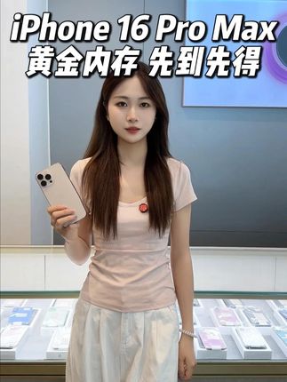#16pm #分期 #科技数码