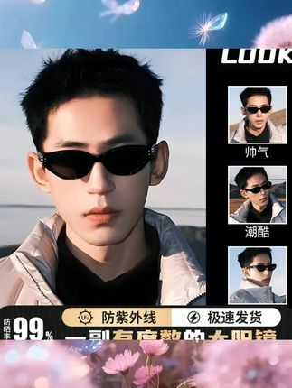 复古猫眼近视墨镜男款高级感可配带度数2025新款太阳镜防紫外线女 #时尚与眼镜 #高颜值眼镜 #高颜值眼镜