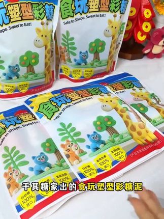 见过彩泥,但是可以“吃”的彩泥你见过吗 就是千其糖家这款食玩彩糖泥,进口白砂糖打底,安全食用色素+食用油脂,能入口的才更安全,妈妈们趁着活动快给宝贝安排上吧#食玩彩泥 #千其糖彩糖泥 #可以吃的彩泥 #食玩橡皮泥 #安全无毒彩泥