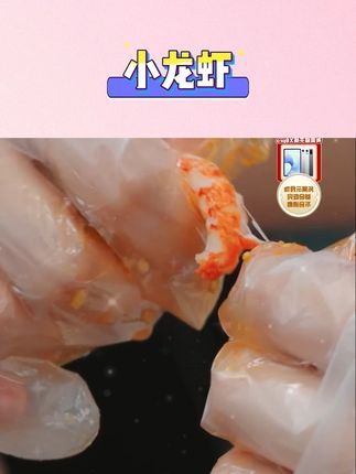 新虾信良记超值麻辣小龙虾锁水紧实囤货 #信良 #麻辣小龙虾 #小龙虾 #蒜香小龙虾 #好物推荐 @DOU+小助手 @DOU+上热门