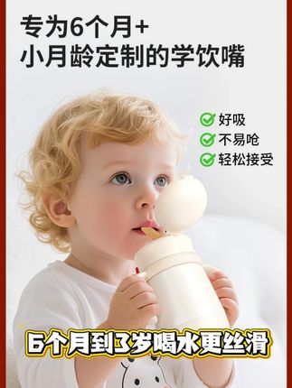 选对保温杯材质,小月龄宝宝大胆用! #儿童保温杯 #学饮保温杯 #保温奶瓶 #宝宝喝水 #恩尼诺官方旗舰店