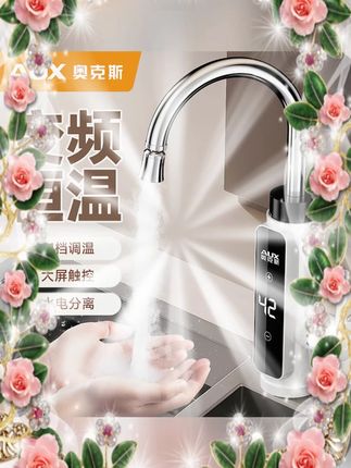 #即热电热水龙头 #电热水龙头 #速热热水器 #家用小厨宝 #恒温水龙头 奥克斯电热水龙头即热式热得快恒温热水器家用速热即热式小厨宝