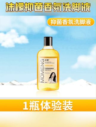 沫檬【99.9%杀菌率】抑菌香氛洗脚液脚酸脚痒脚臭专用除臭洗脚液#抑菌香氛洗脚液 #洗脚液 #除臭洗脚液除味效果真的好 #洗护好物 #好物推荐🔥