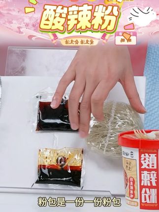 【嗨吃家】劲爽酸辣粉鲜香味美免煮速食136g*6桶#酸辣粉 #酸辣粉推荐 #美味酸辣粉 #嗨吃家酸辣粉 #劲爽酸辣粉