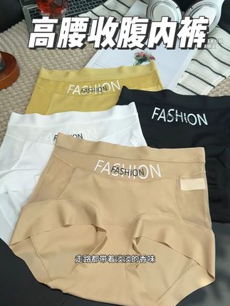 有点小肚子的姐妹,这条收腹无痕平角高腰的内裤一定要试试。简直是妈妈臀、梨形身材的姐妹的本命内裤! #高腰收腹内裤 #贴身衣物 #收腹裤 #高腰内裤 #收腹内裤