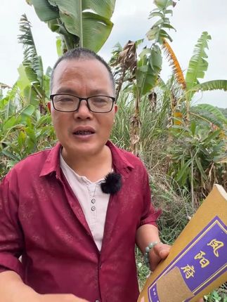 潮汕凤阳方,对人有功,对己有益,加油把凤阳方传出去!! #凤阳秘方 #凤阳方 #潮汕话 #潮汕 #潮汕凤阳方