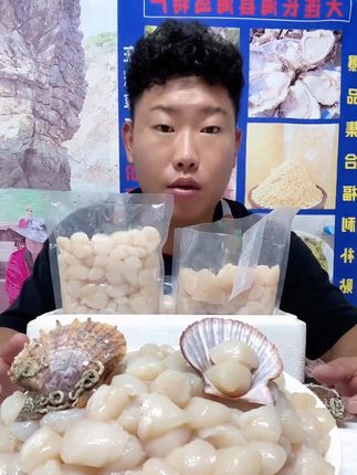 长海县广鹿岛~鲜原浆栉孔贝丁,卡卡鲜流,卡卡新鲜,卡卡好吃! #抖音美食 #海边美食 #分享家乡美食 #源头好货 #美食