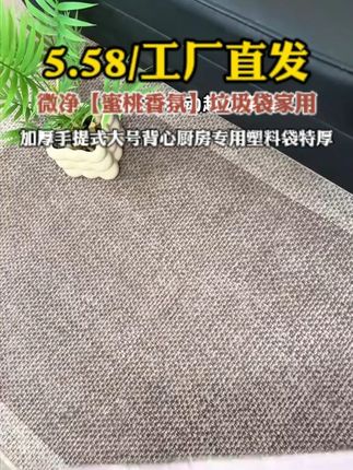 高颜值的洇染紫背心垃圾袋来啦! 还是加大加厚的款式,趁着现在商家做活动,可以多囤几包#背心垃圾袋 #垃圾袋
