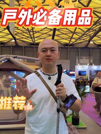 便携可伸缩老年人爬山拐杖铝合金徒步杖手杖4节登山杖旅游装备 #运动 #一起来锻炼 #爬山拐杖 #旅游装备 #户外 @DOU+小助手 @DOU+上热门