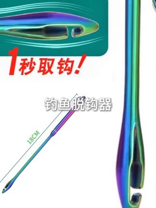 钓鱼脱钩器410解钩器摘钩取钩器新型脱钩器矶钓海钓专业垂钓渔具#钓鱼脱钩器 #钓鱼脱钩 #钓鱼脱钩的原因 #脱钩器 #脱钩器推荐 @小店随心推 @巨量千川 @DOU+上热门