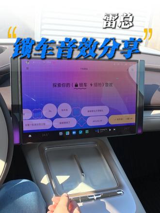 小米su7锁车音效#小米su7 #锁车音效 #我和我的小米汽车