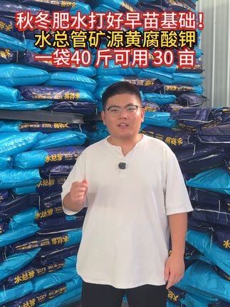 秋冬肥水要想出早苗你就用这个水总管矿源黄腐酸钾 #小龙虾肥水 #水产养殖 #早苗 #水产人 #矿源黄腐酸钾