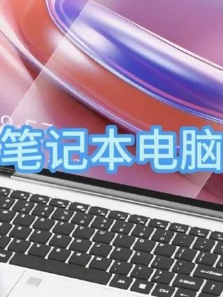 你还不心动 #性价比 #数码科技 #笔记本电脑 #商务办公笔记本 #轻薄本推荐