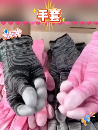 #劳保手套防护手套 #手套 #黄子韬 #黄子韬直播 #黄子韬推荐