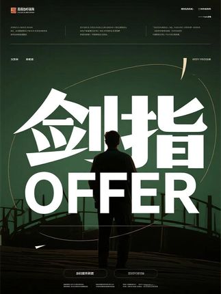 剑指offer 为什么要去刷? #编程 #代码 #程序员 剑指Offer 一定要刷!!