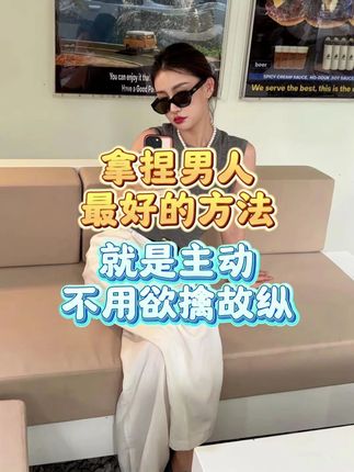 拿捏一个男人最好的办法 就是主动#菩小提 #女人一定要活成自己喜欢的样子 #香水推荐 #抖音商城大牌钜惠 #无限回购的宝藏单品