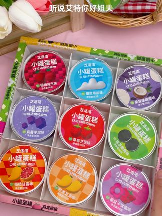 说啊,说你愿意请我吃开学第一盒罐罐蛋糕! #甜品治愈一切 #甜品控 #小罐蛋糕 #罐罐蛋糕