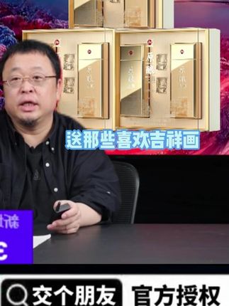 #罗永浩 昨晚带货泸州原酿天典繁华盛世 因价格过于便宜被网友质疑是假酒 老罗当场霸气回应后,网友瞬间疯狂下单,拦都拦不住 #白酒 #性价比超高 #纯粮酿造 #送礼佳品