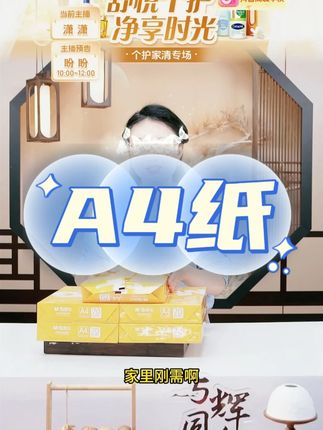 A4打印纸双面复印纸a4纸办公用品学生打印白纸一箱草稿纸#A4纸 #复印纸 #草稿纸 #办公室用品