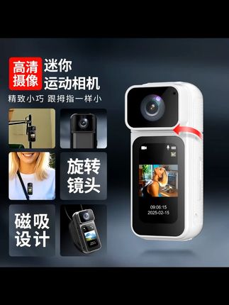 360旋转高清运动相机,记录精彩瞬间 360运动相机 喜欢运动的朋友们有福啦。这款360可旋转高清第一人称拇指运动相机,超厉害的。它能2K高清拍摄,还能和手机互联。不管是骑行,还是日常记录,它都能轻松胜任。360度旋转,想怎么拍就怎么拍,把每个精彩瞬间都记录下来。带着它去运动,留下美好的回忆哟。#360旋转相机 #运动相机 #高清摄影 #手机互联相机 #骑行相机