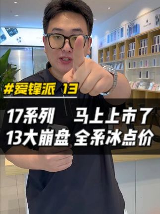 #数码科技 #苹果手机 #手机 #性价比 #二手手机