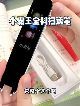 小霸王全科扫读笔新教材扫读翻译英语点读笔词典笔小学初中高中生 #好物推荐🔥 #点读笔 #视频同款在橱窗