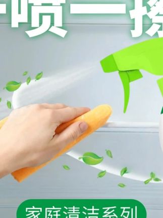 【抢!到手两瓶】多功能泡沫清洁剂冰箱厨电清洁剂厨房油烟机清洁剂 #清洁剂 #清洁剂推荐 #清洁剂神器 #泡沫清洁剂 #泡沫清洁剂一喷一擦
