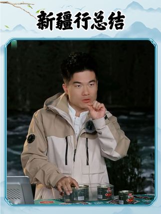 宇辉新疆行总结,感谢大家的陪伴和支持!#董宇辉 #董宇辉拥有暖评最多的评论区 #与辉同行 #与辉同行阅山河 #与辉同行新疆行