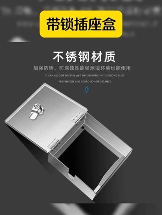 不锈钢防盗盒电动车充电器瓶户外保护雨水带锁明装暗插座定制开关 #不锈钢防盗盒 #户外充电保护盒 #插座保护盒防水 #带锁插座盒 #我可真会买