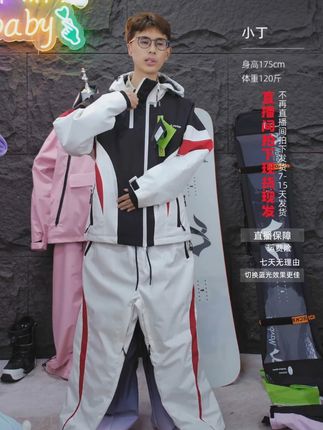 超酷滑雪服 ~男女同款~ #滑雪服 #滑雪 #男女同款 #新款