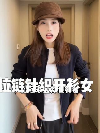 拉链毛衣针织开衫女2024新款春季ins辣妹短款显瘦百搭外套 #精致女人必备 #好物推荐🔥 #气质穿搭 #早秋穿搭 #秋季主打简单干净氛围感 #高级感穿搭 #针织衫穿搭 #品质女装 #这么穿显瘦20斤