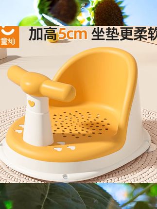 童灿宝宝学坐椅婴儿洗澡座椅浴盆通用支架防摔训练餐椅坐立着神器 #儿童好物 #母婴好物 #母婴用品