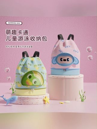 儿童游泳包干湿分离防水收纳袋男女童运动便携沙滩双肩包抽绳双层#游泳包干湿分离 #卡通 #泳包 #玩水的季节 #儿童游泳包干